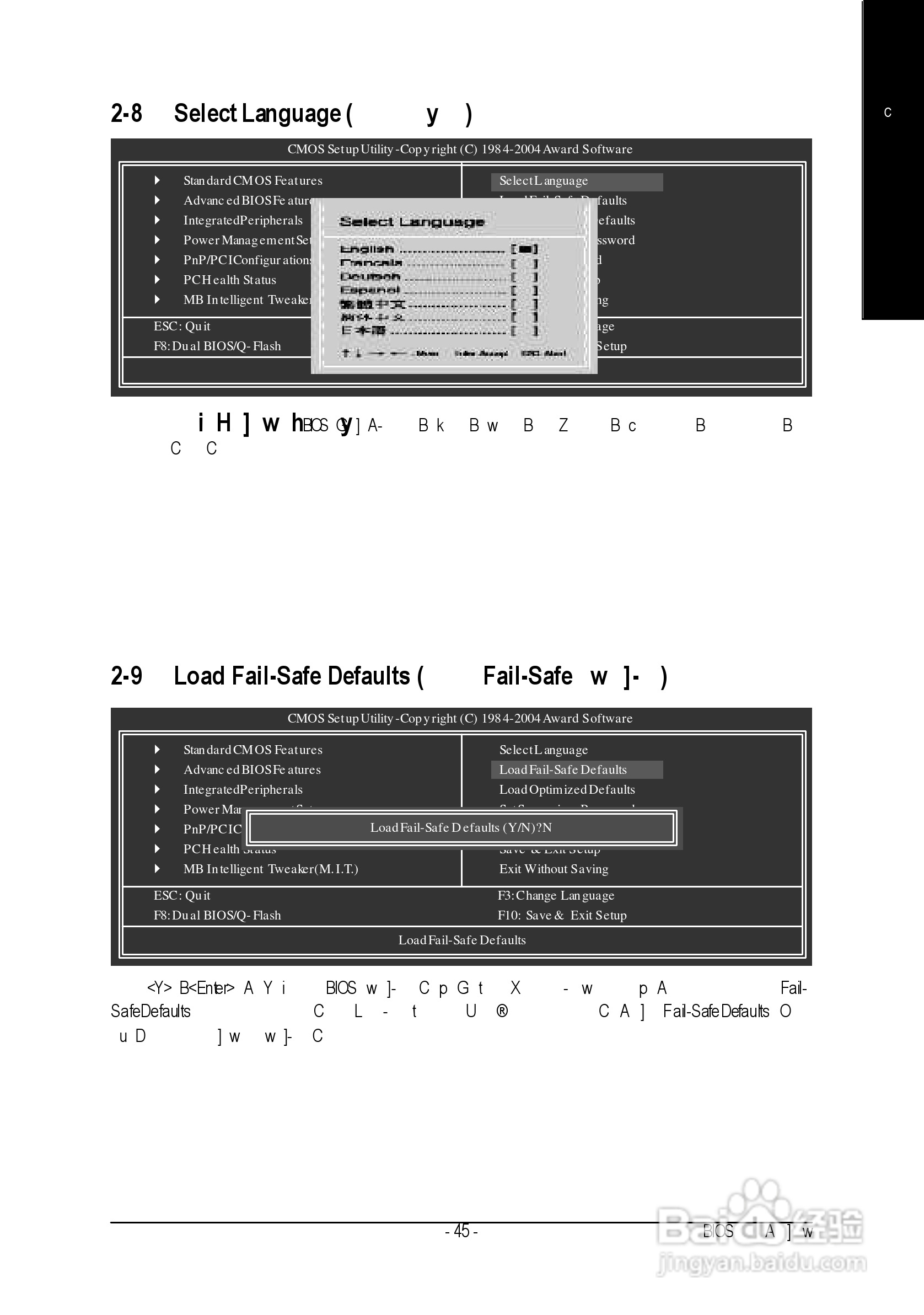 技嘉GA-8I915P-G (Rev 1.x)型主板说明书:[5]
