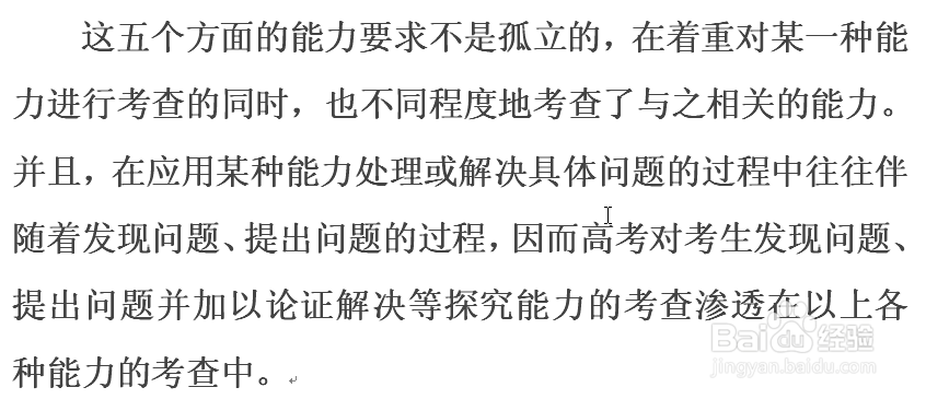 2018高考物理对能力要求包括哪几个方面