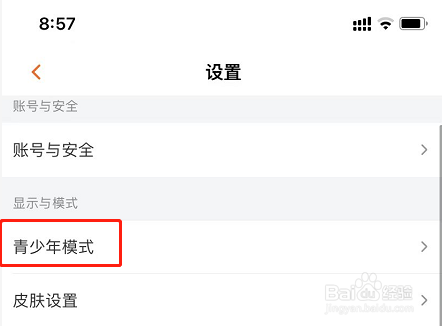 芒果TV怎么开启青少年模式