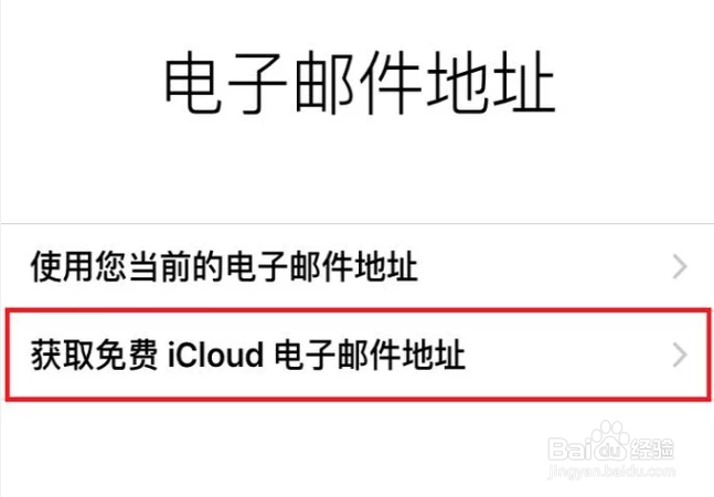 如何免费注册苹果账户APPLE ID