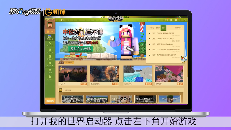 怎么玩我的世界海洋之约