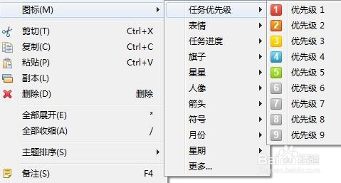 如何在XMind思维导图软件中添加图标