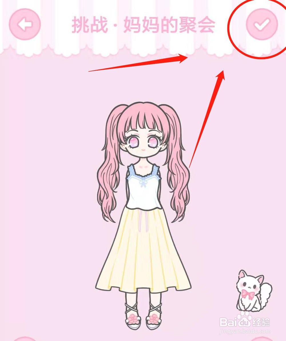 装扮少女78妈妈的聚会怎么过攻略