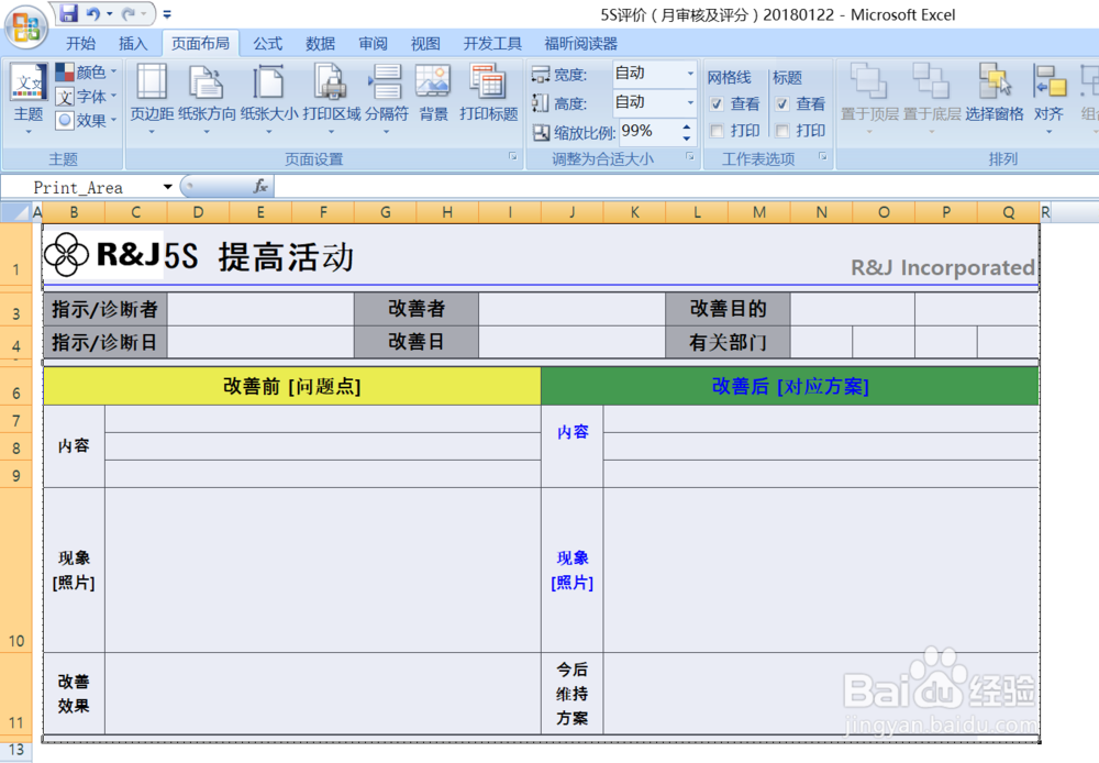 <b>如何将Excel文档直接转化为PDF档</b>
