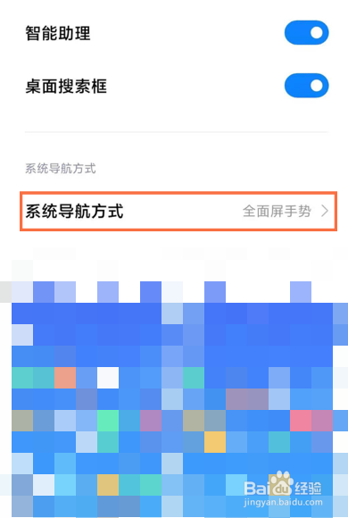 红米note9pro怎么设置返回键
