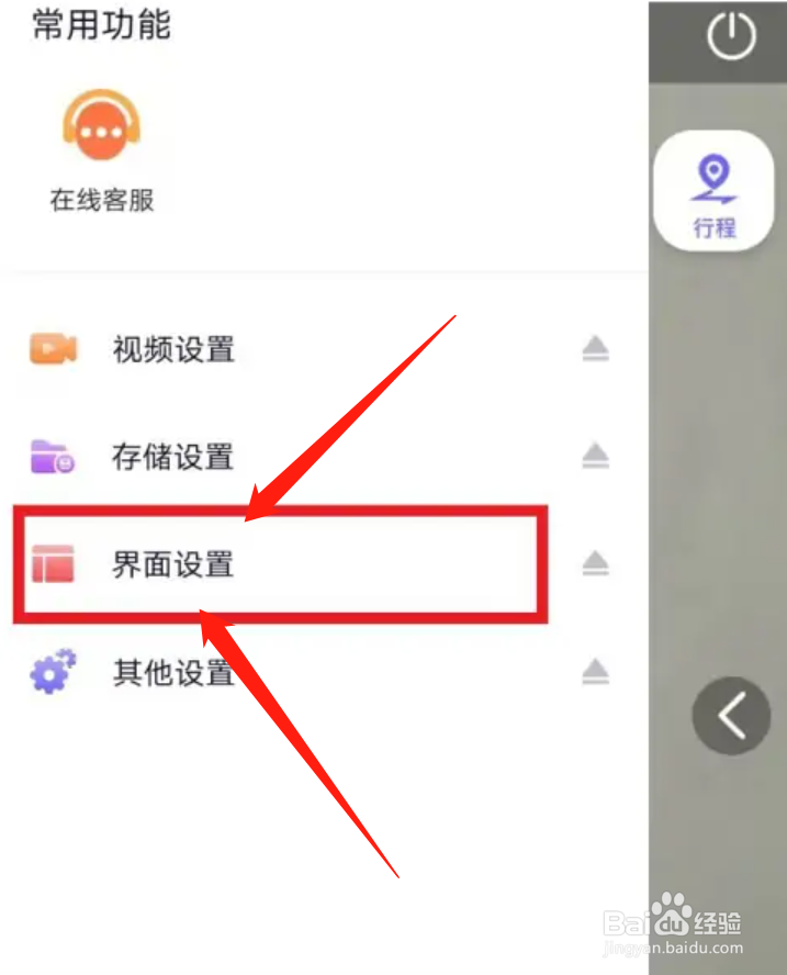 行车记录仪怎么调设置方法