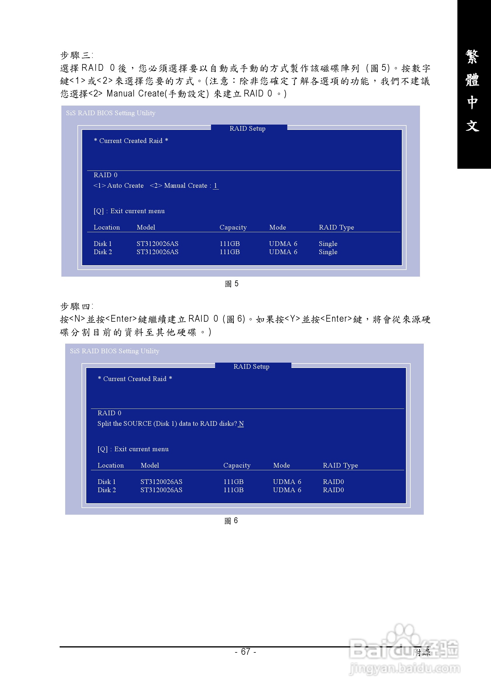 技嘉GA-8S661FXM-775 (Rev 1.x)型主板说明书:[7]