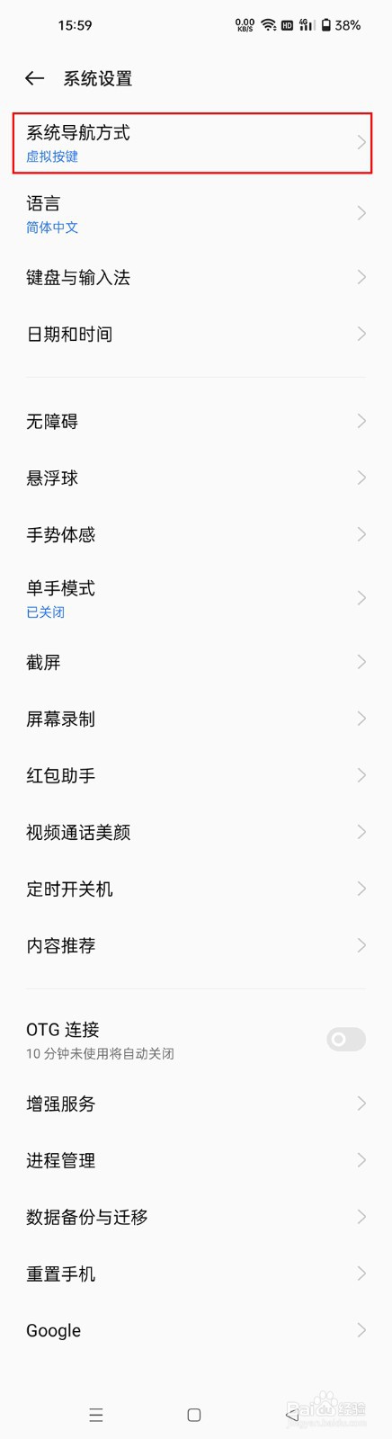 oppoReno9在哪开启虚拟导航