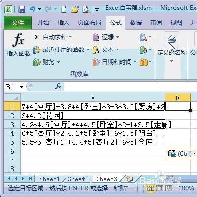 Excel如何计算文本型公式的结果