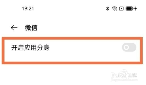 opporeno7怎么设置微信分身