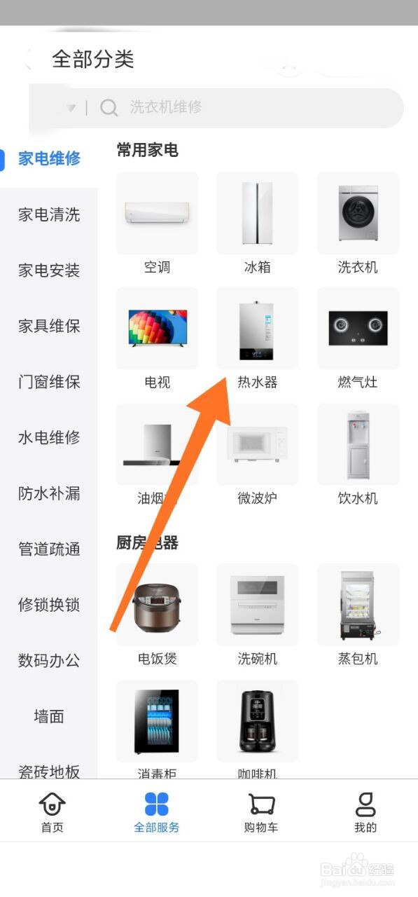 史密斯热水器不出热水怎么解决