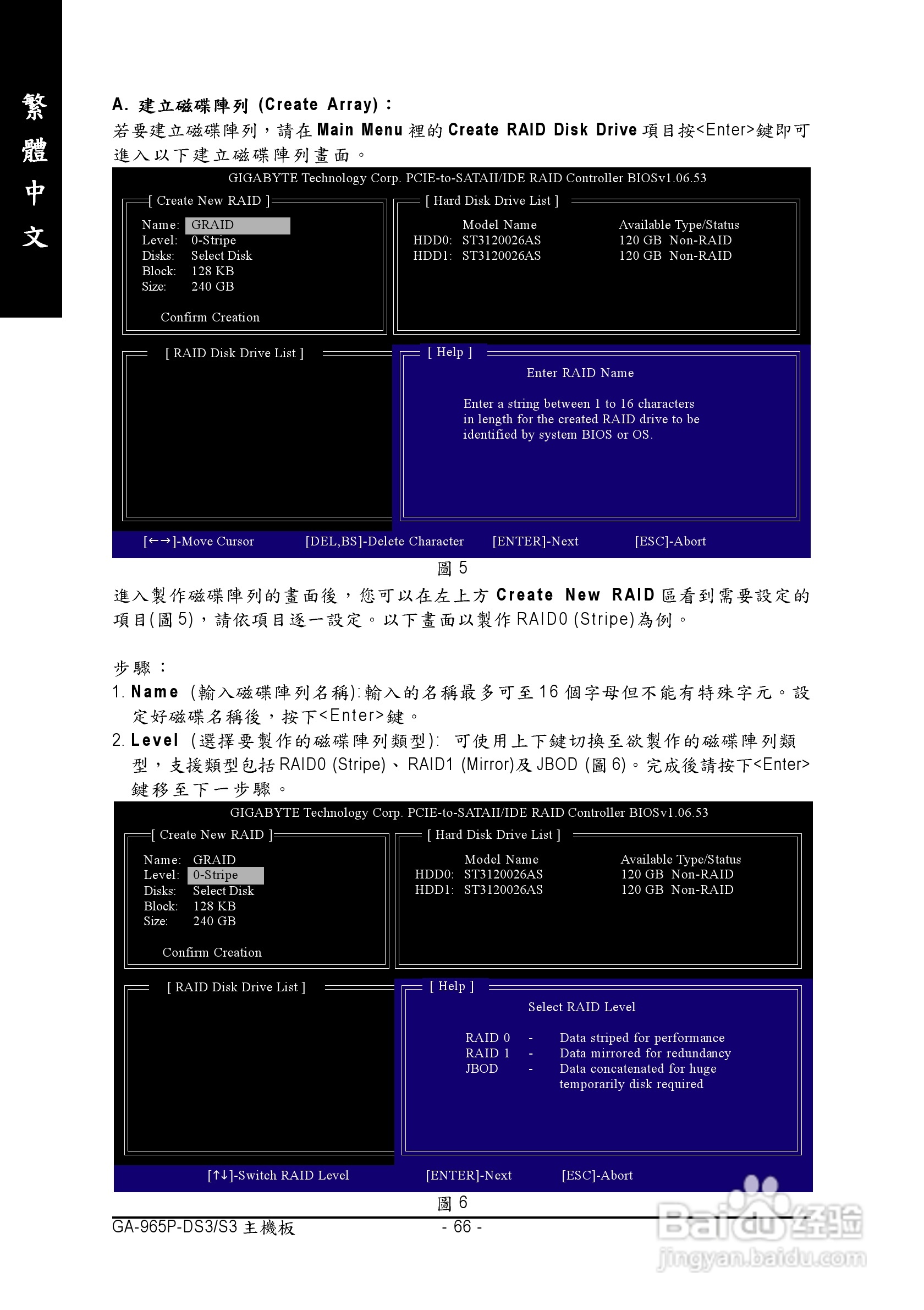 技嘉GA-965P-DS3 (rev. 2.0)型主板说明书:[7]