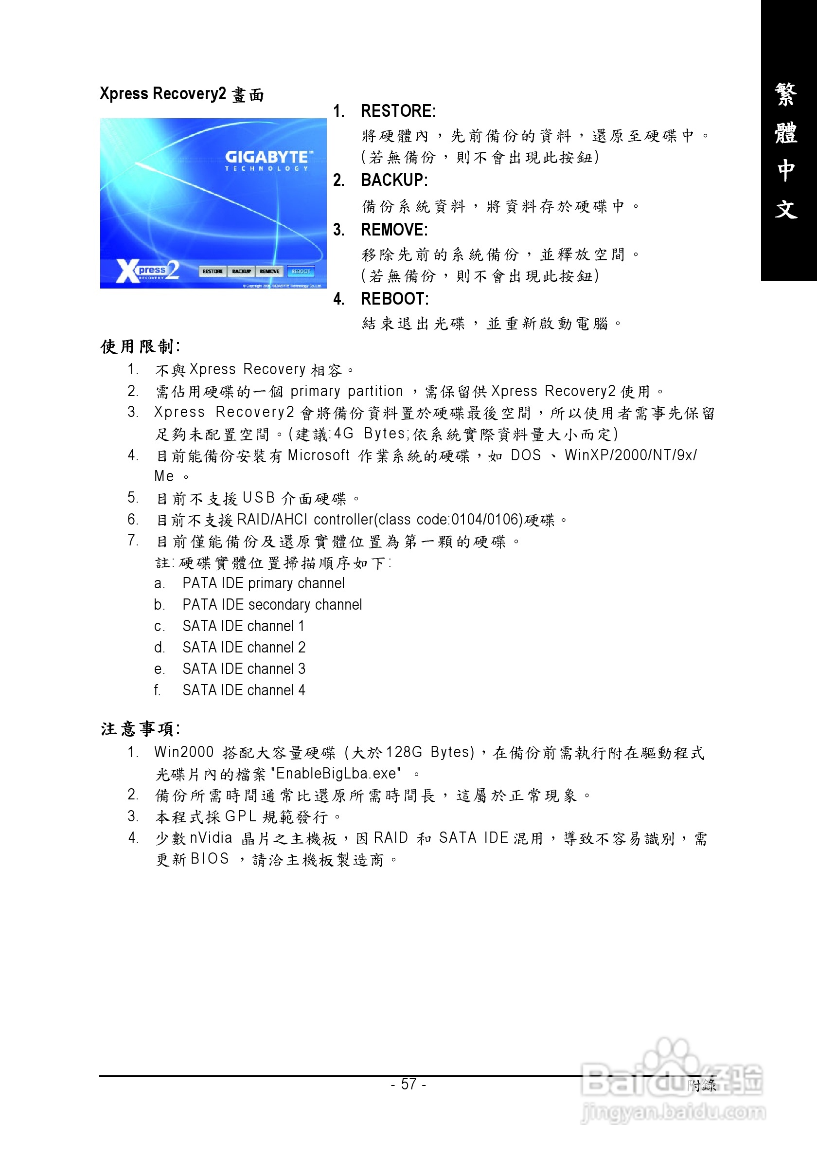 技嘉GA-965P-DS3 (rev. 3.3)型主板说明书:[6]