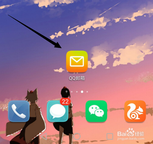 QQ邮箱怎么不加载邮件图片