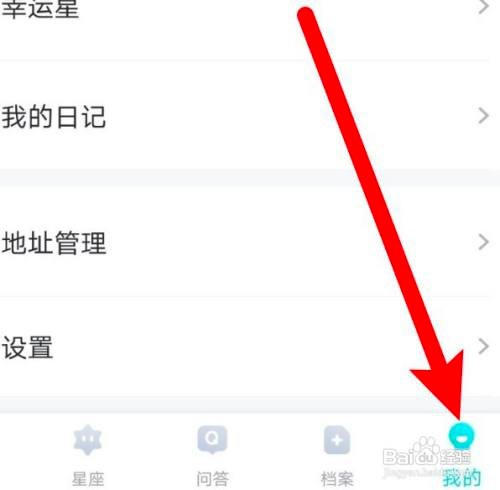 如何使用准了APP查看版本号