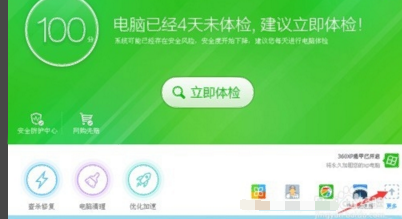 免费使用“360安全卫士”恢复U盘等被误删文件