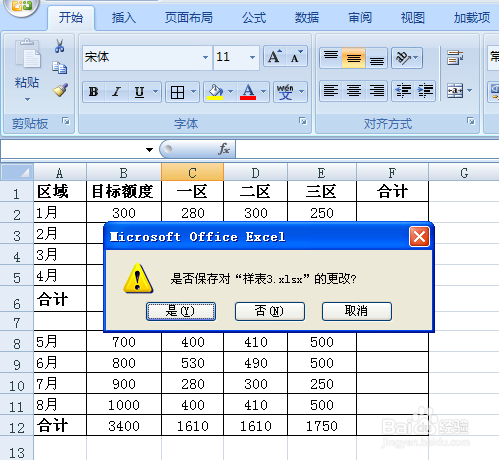 Excel的小白技巧之以工作日填充日期