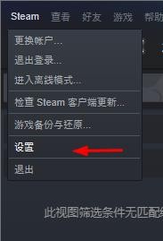 Steam网络如何设置为默认