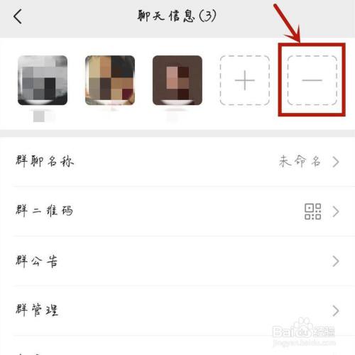 怎樣解散群聊微信群