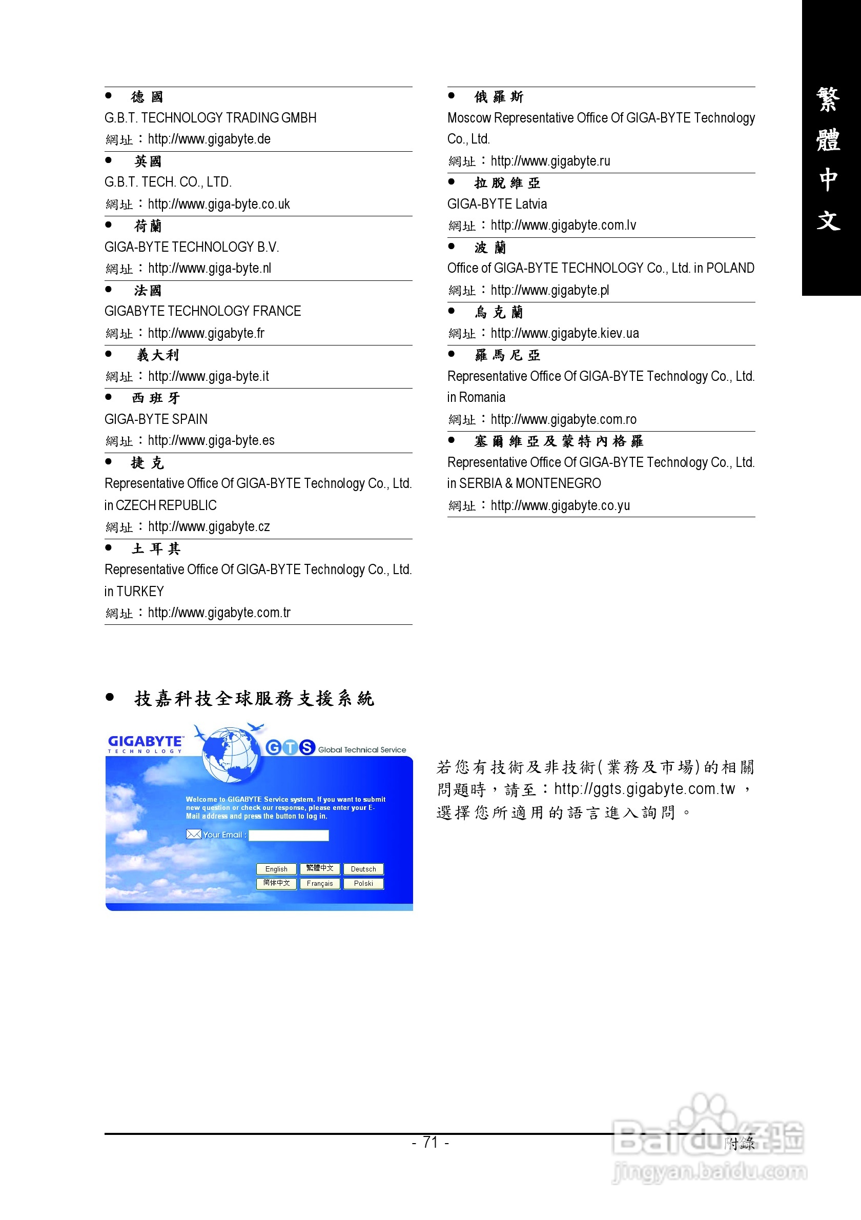 技嘉GA-945P-DS3 (rev.2.0)型主板说明书:[8]