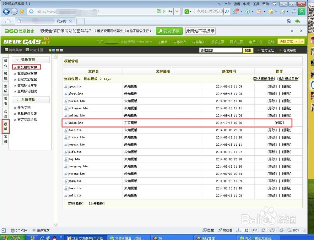 怎么在网站上添加在线客服
