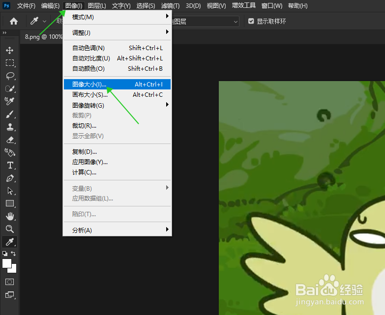 怎样在Ps修改图片分辨率