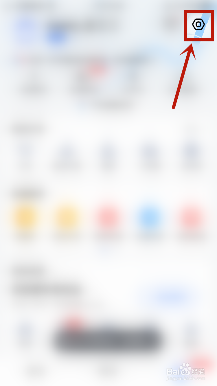 高德地图如何设置简介播报模式