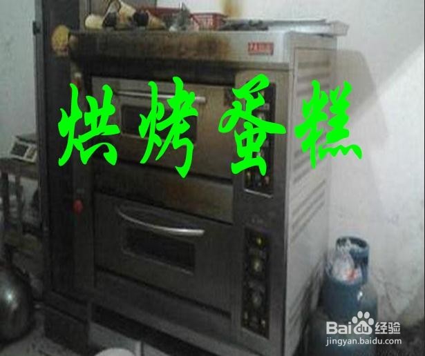 如何用面包机做蛋糕