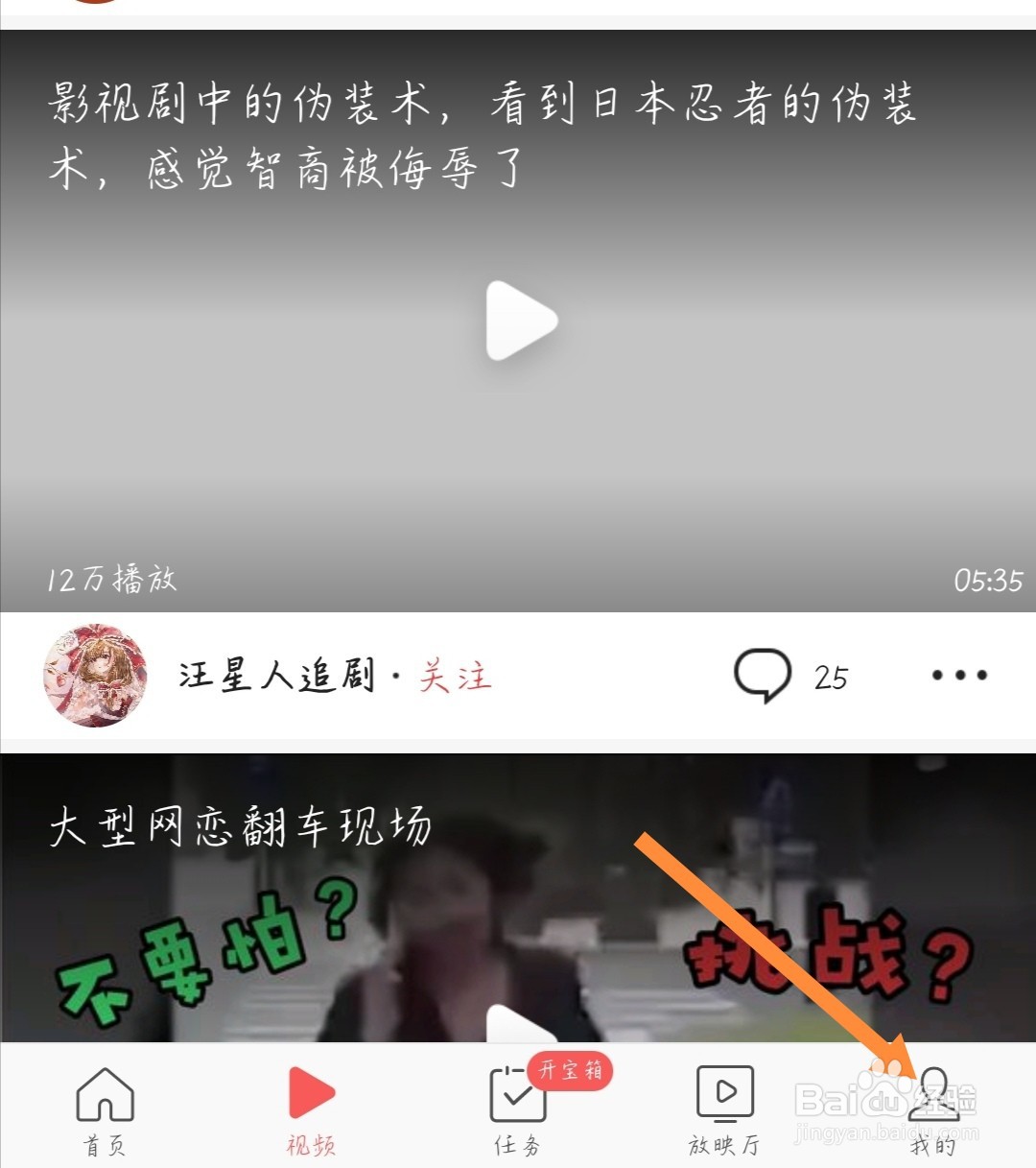 今日头条极速版如何修改或关闭个性化个性化广告