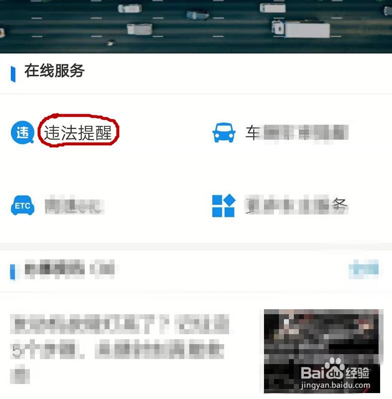 支付宝上如何查汽车违章