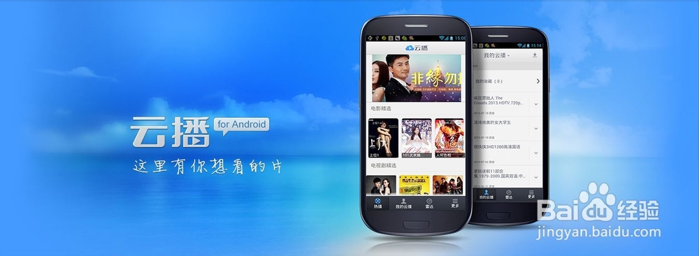 如何免费体验迅雷会员服务使用迅雷云播