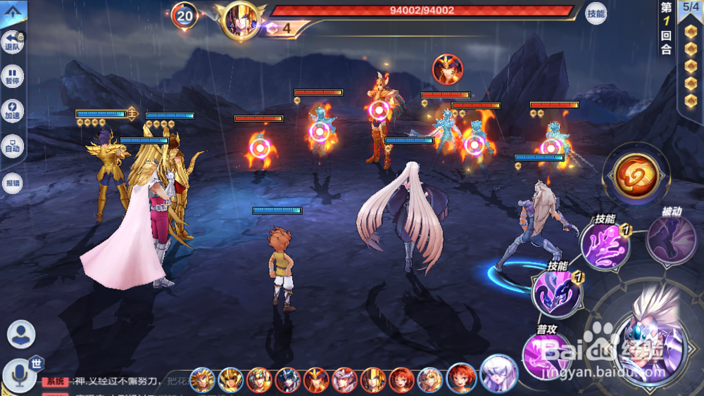 圣斗士星矢:传说副本 巨蟹8攻略