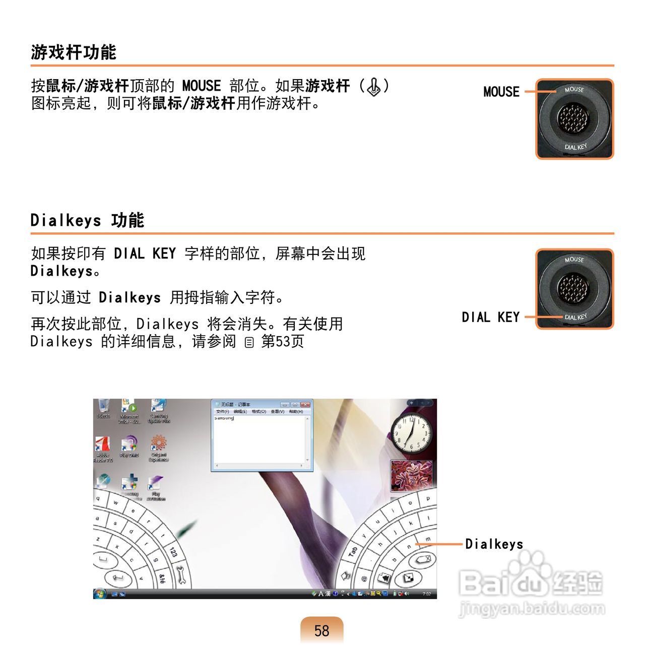 三星Q1U笔记本电脑使用说明书:[6]