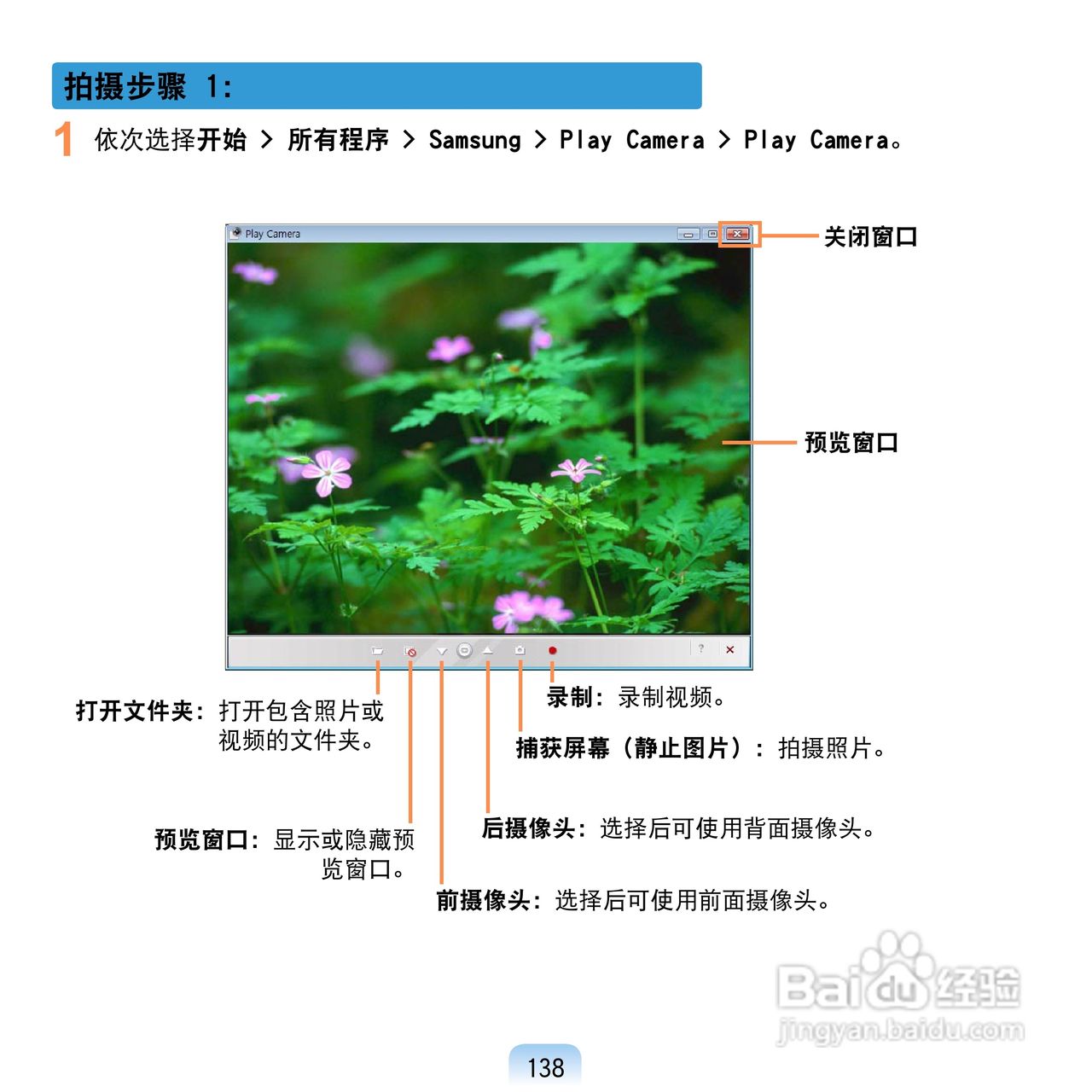 三星Q1U笔记本电脑使用说明书:[14]