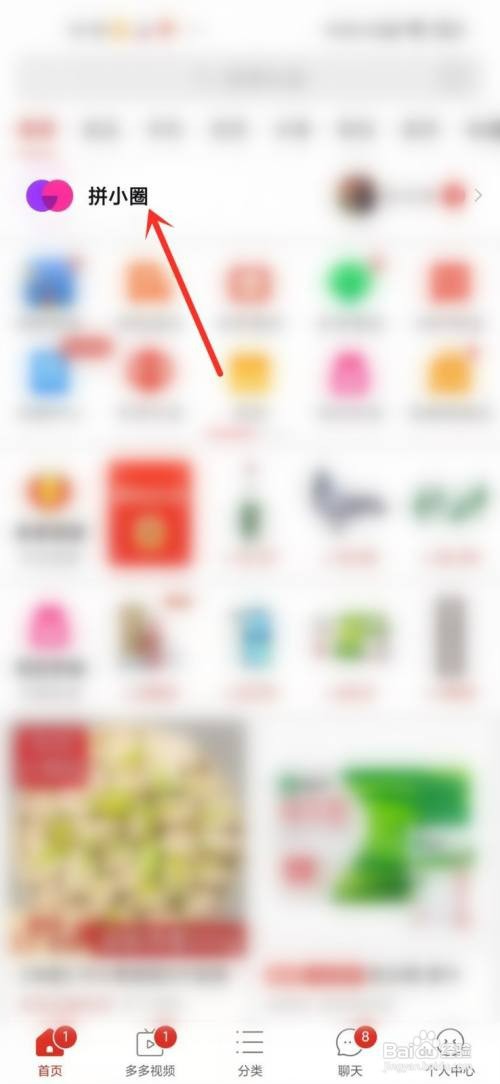 拼小圈怎么才能关闭通讯录授权