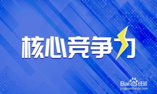 怎样策划公司发展