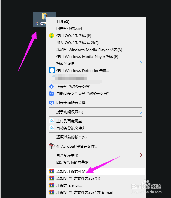 压缩包加密怎么设置