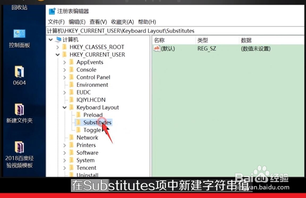 Win10里如何在中文输入法添加美国键盘