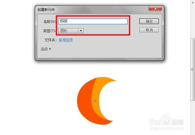 flash制作仿真动态电风扇