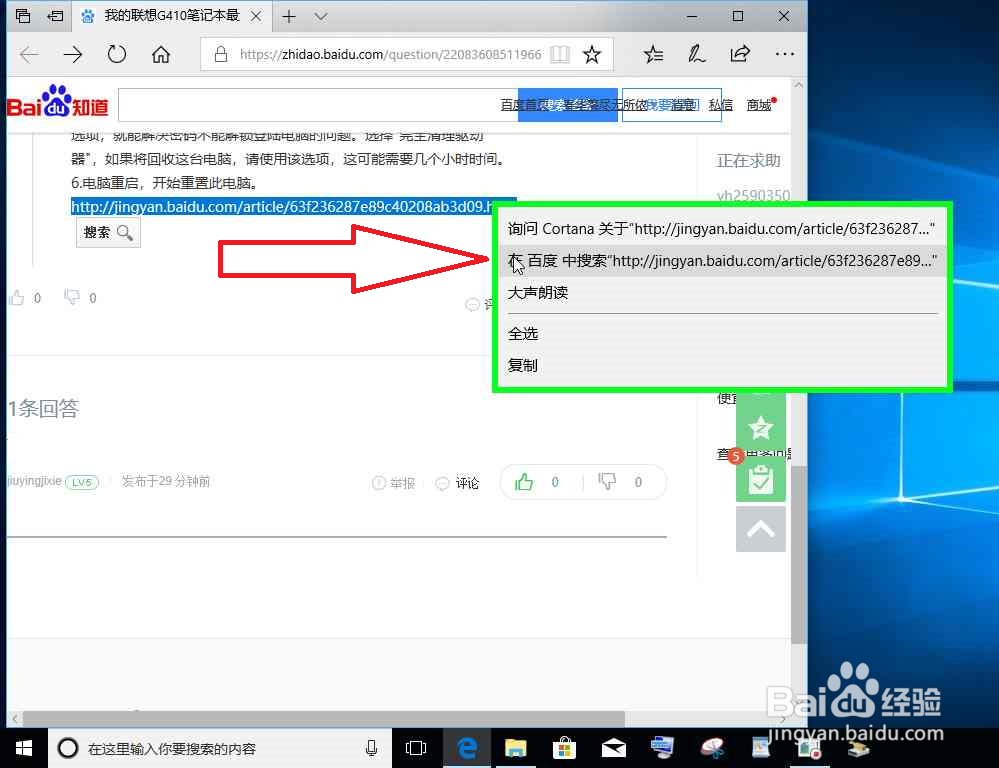 网络链接点不开，怎样使用这个链接