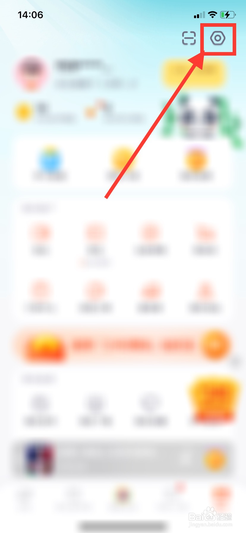 少年得到如何开启上课提醒
