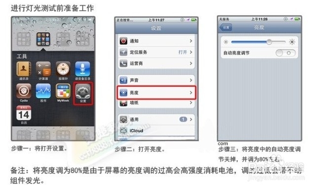 怎样用保护套让iphone 5s更有个性