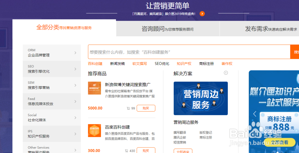 怎么在媒介匣上发新闻稿件呢