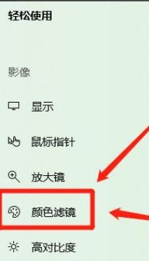 联想电脑在哪打开颜色滤镜
