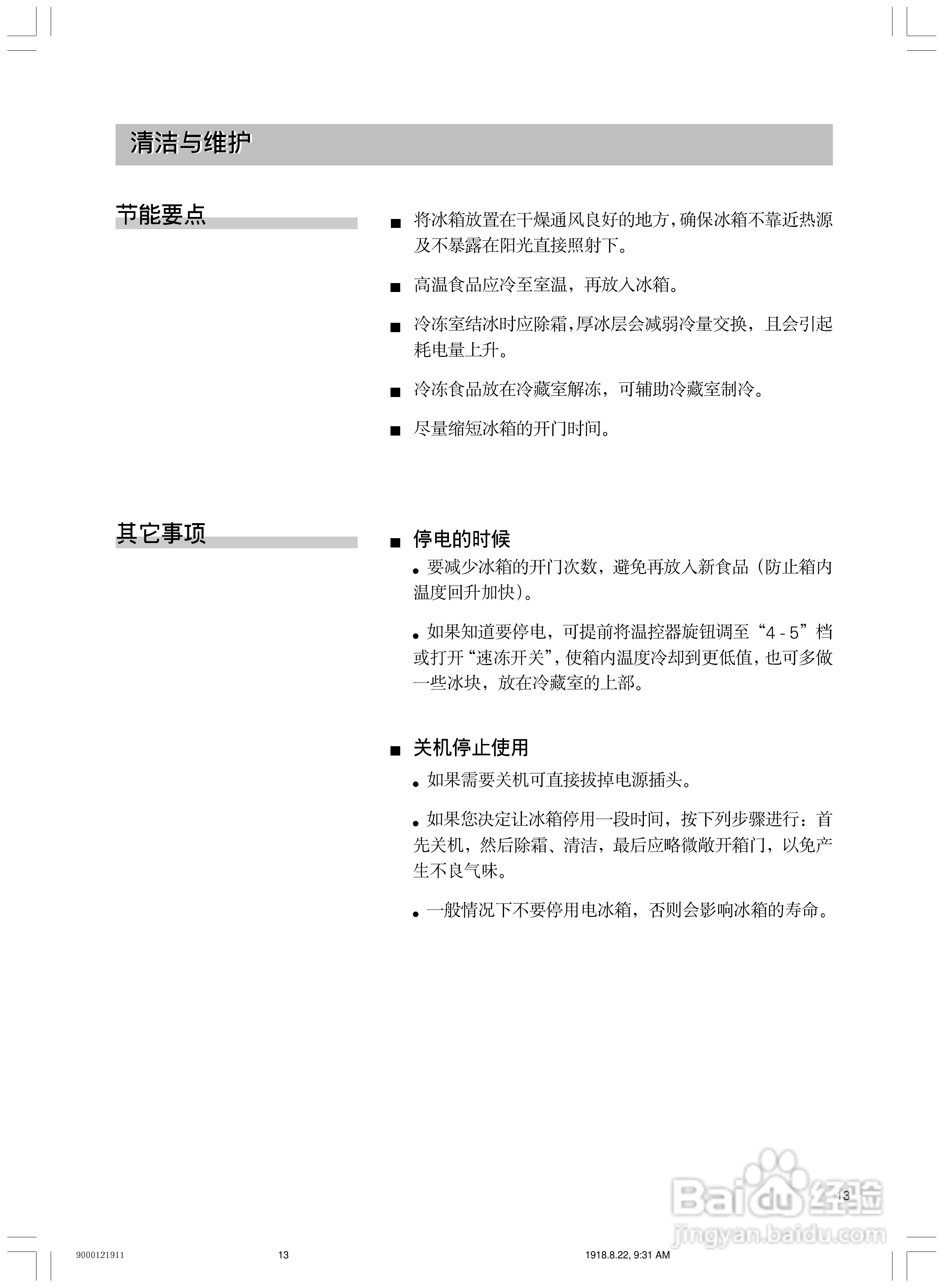 西门子KK19V61TI电冰箱使用说明书:[2]