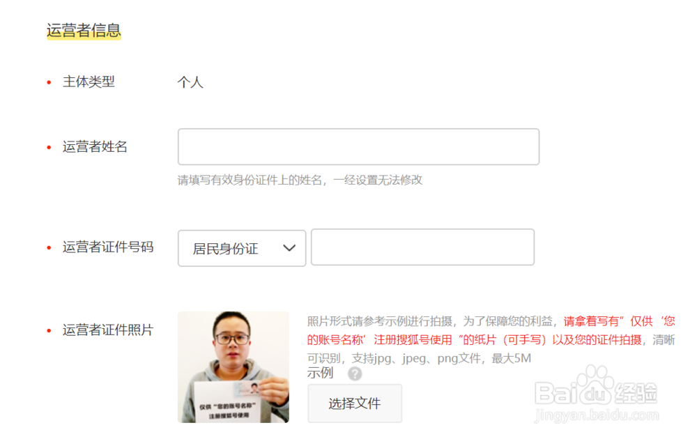 怎么注册搜狐号？