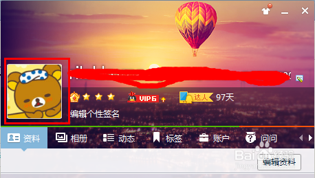 QQ如何自定义图像