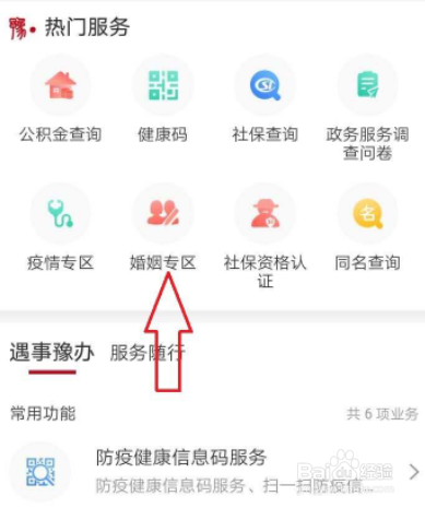 没有感情的婚姻怎么处理离婚?