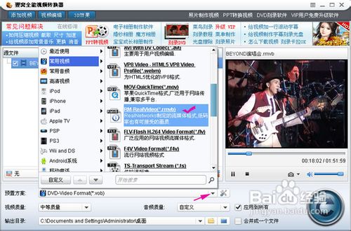视频格式转换器如何截取视频片段(详细步骤)