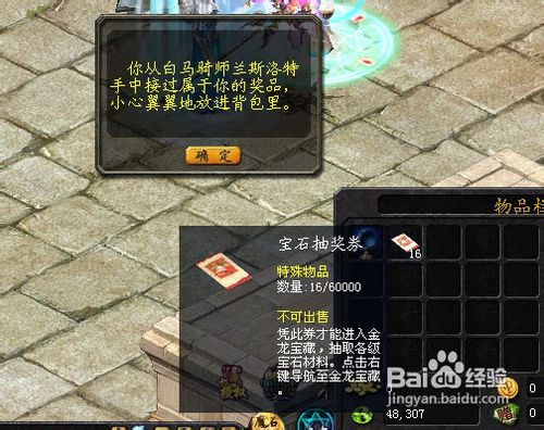 魔域重阳节活动-卡诺萨环城赛马任务攻略